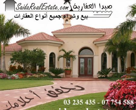 فيلا الرميله